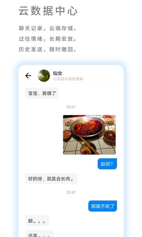 我友  v1.2.1图2