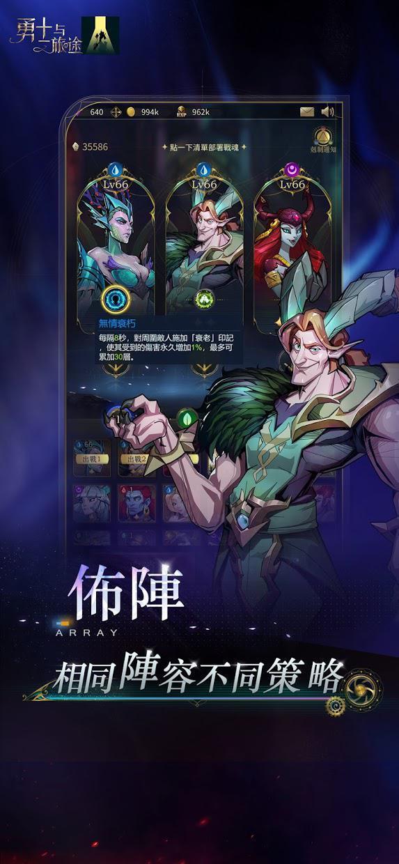 勇士与旅途  v0.0.9图4