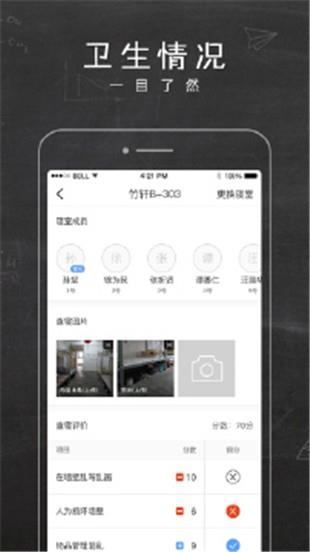 学生活  v1.0图3