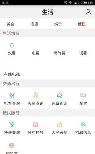 巫溪  v2.2.6图4