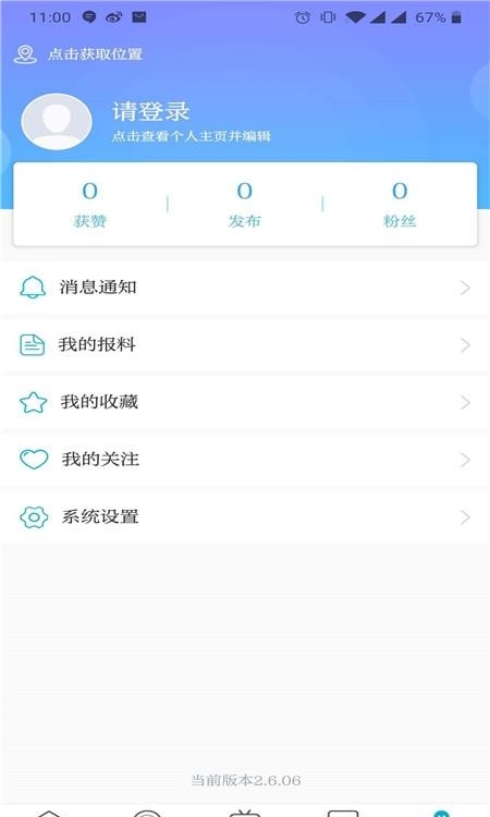 七彩云端  v4.0.1图1