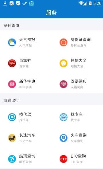 云上垄上  v1.0.0图4