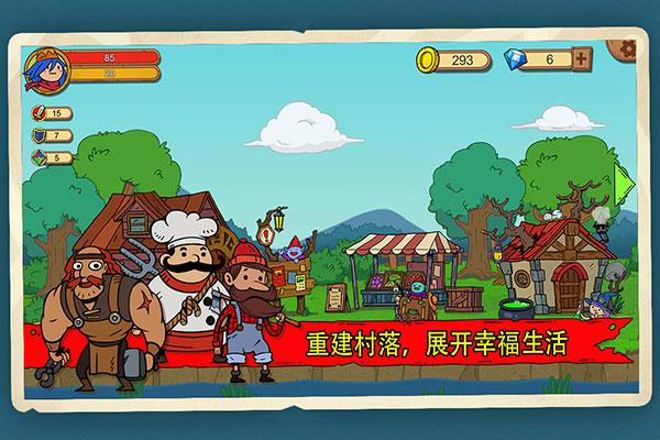 俺来当英雄中文版(UnlikelyHeroes)