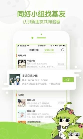 卡卡喵全彩漫画  v1.0图4