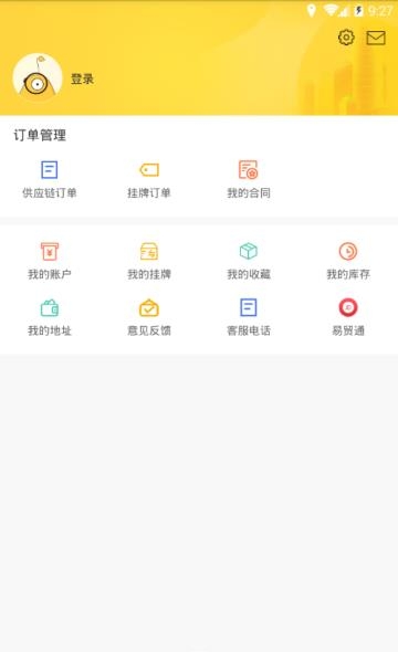 中农小易  v2.4.7图2