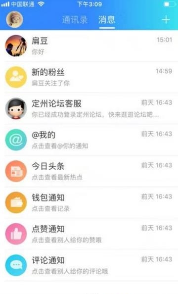 定州论坛  v3.4.0图2