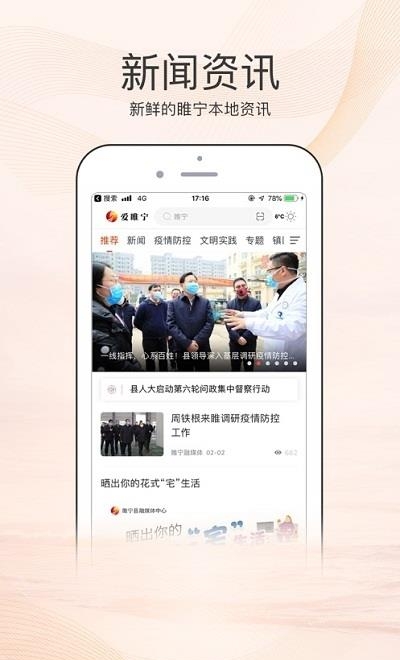 爱睢宁  v1.34图3