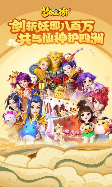 梦幻西游网页版  v1.268.0图2