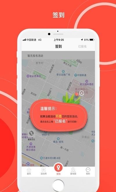 志愿滨海最新版  v2.5图1