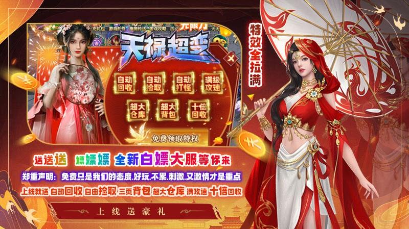 天禄超变无限刀  v4.2.7图3