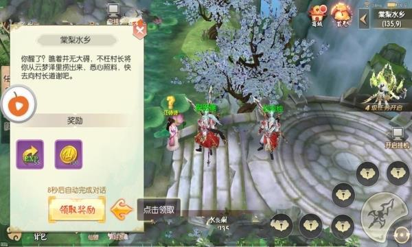 魔道仙尊  v1.0.0图1