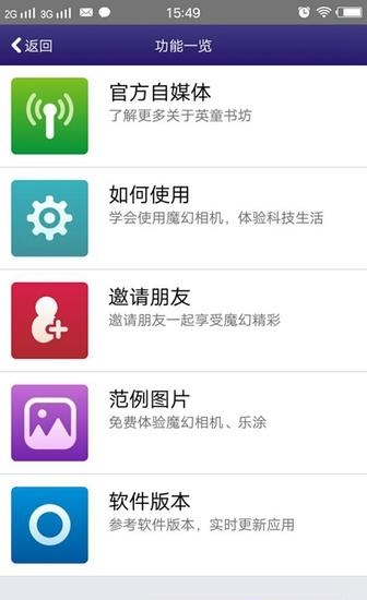 英童4D馆  v0.0.19图2