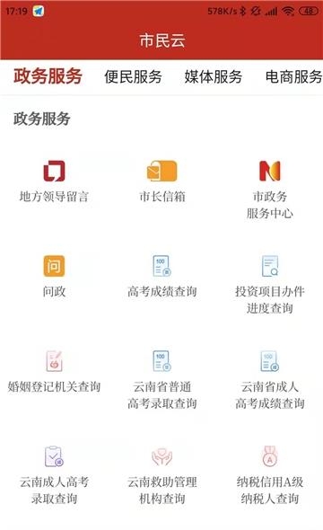 弥勒头条  v1.3.4图3