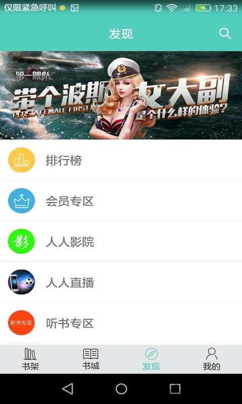 1号书手机版  v1.0图3