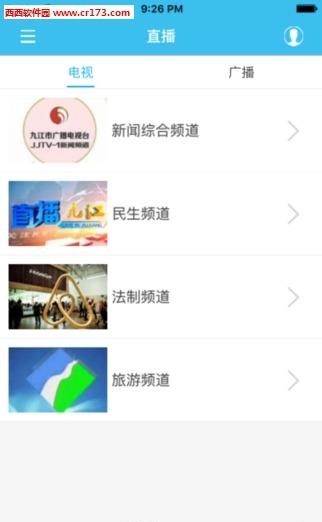 第一播报  v3.0.1图1