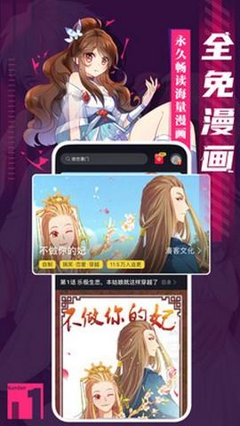 全免漫画官方版  v1.0.8图2