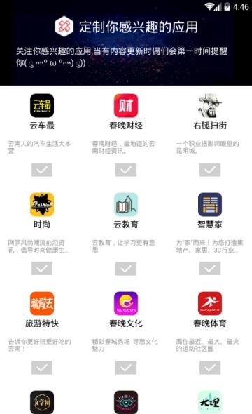 开屏新闻  v7.019图1