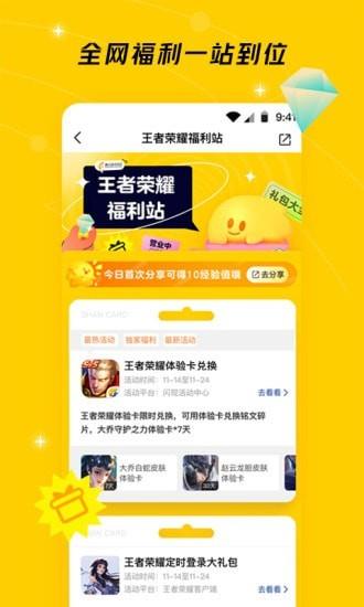 闪现一下  v1.7.0.66图3