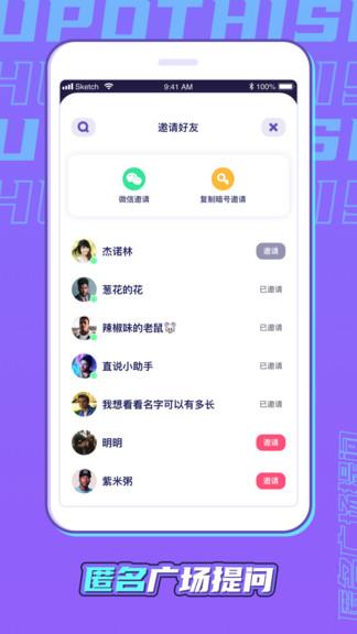 直说官方版