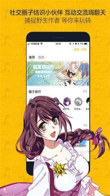 18cmicbi漫画  v1.0图2