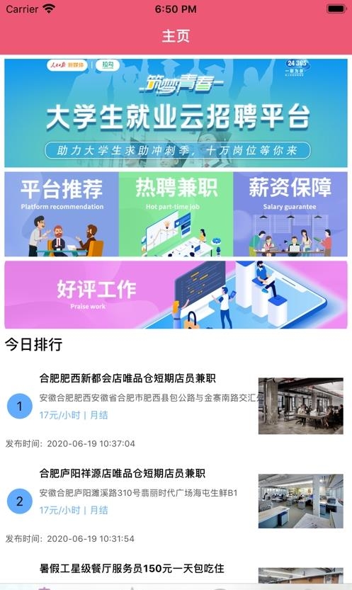 轻松赚兼职  v1.0图1