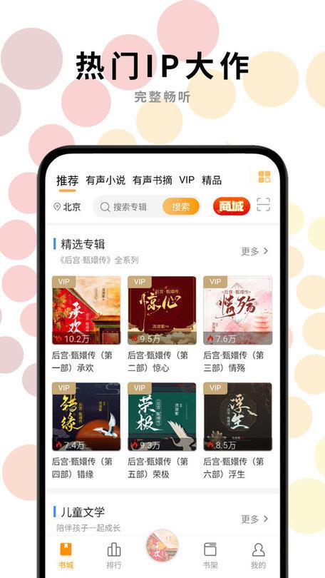 一路听书手机版  v1.0.5图5