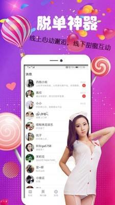 陌单身  v2.7.5图2