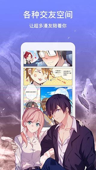 芈月漫画  v1.1.8图1