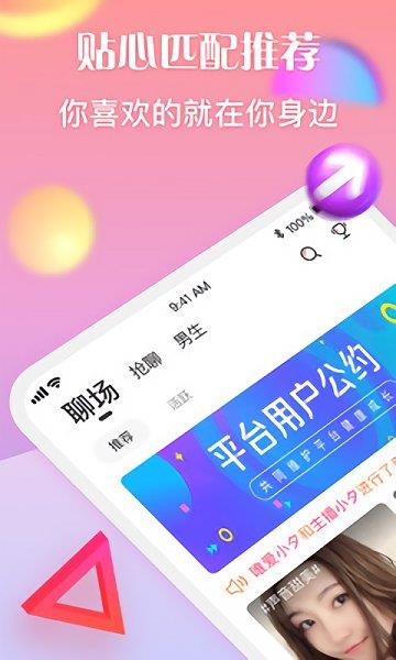 陌笙聊天交友  v1.1.3图1