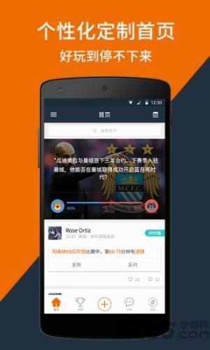 看个球最新版免费  v1.0图3