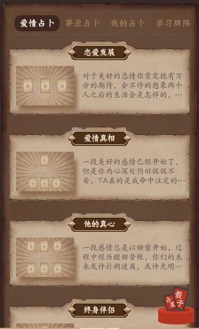 星座大全免费版  v9.8.0图2