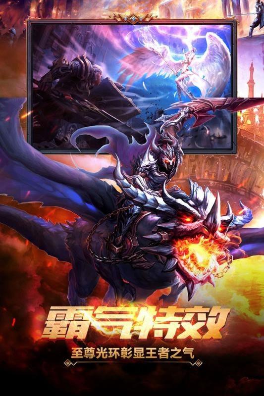 魔域史诗永恒  v1.0.3图4