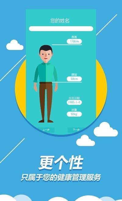 丁丁健康  v3.0.9图3