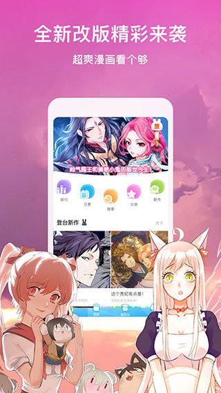 芈月漫画  v1.1.8图2