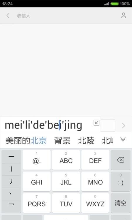手心输入法安卓版