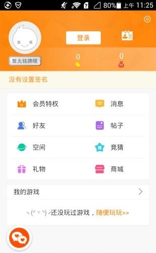 冒泡社区  v3.811图4