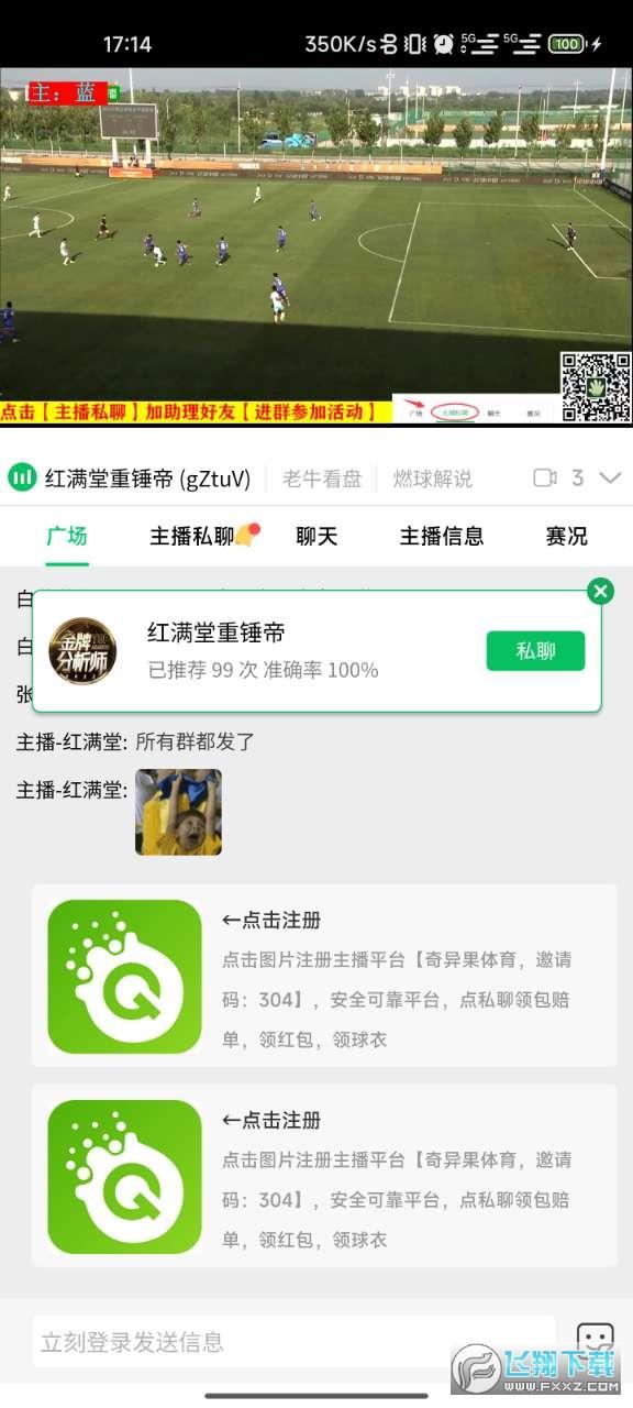 米8体育直播  v6.2.1图1