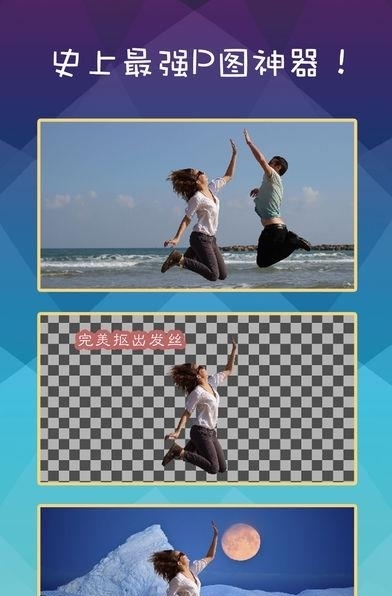 轻松抠图手机  v3.2.2图5