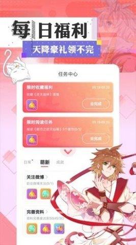 日漫之家免费版  v1.0图2