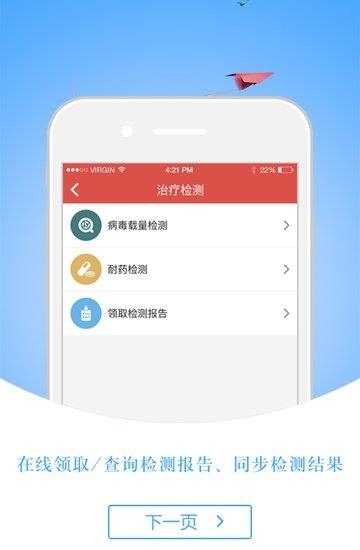 红枫湾  v4.2.2图2