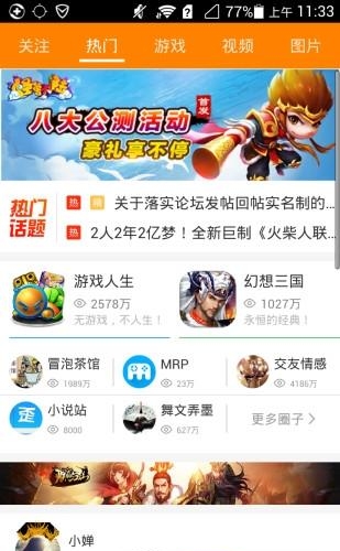 冒泡社区  v3.811图1