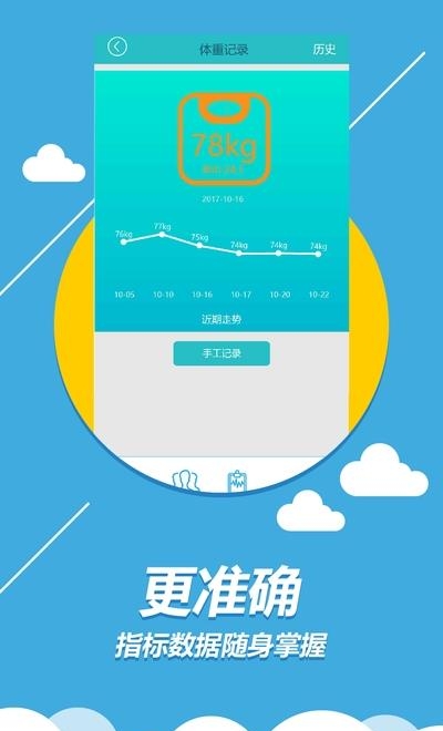 丁丁健康  v3.0.9图4