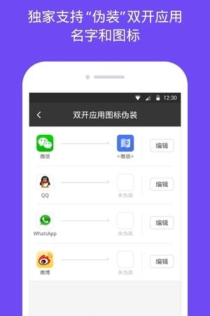 双开小助手  v1.6.4图4