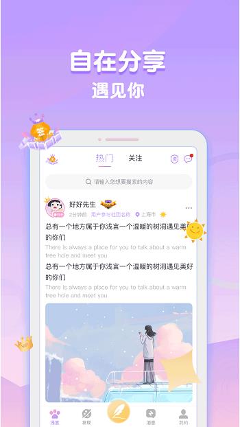 浅言  v9.1.6图3