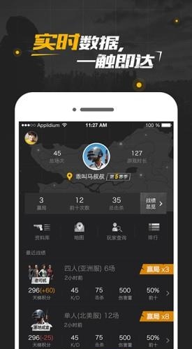 绝地求生社区  v2.6.0图2