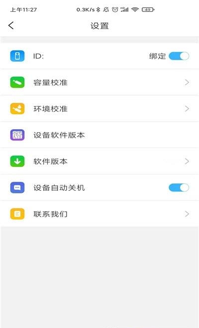 美好呼吸  v1.4.1图2