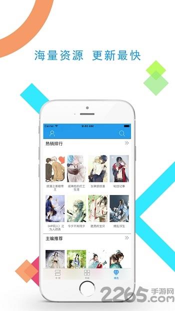 明星同人小说手机版  v2.3.0图1