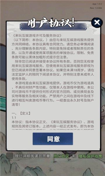 好大一把剑红包版最新版本  v4.0.0图3