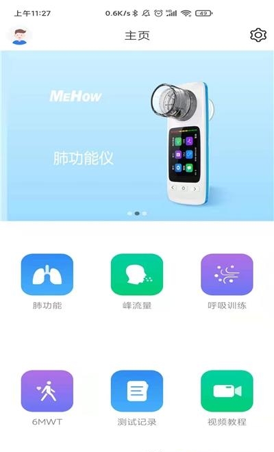 美好呼吸  v1.4.1图3