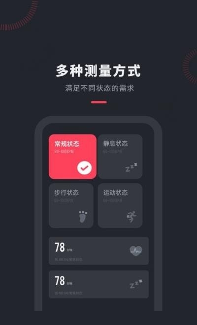 心率检测管家  v2.10201.0图3